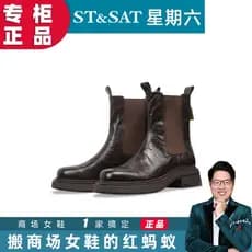 STSAT sábado Chelsea botas HMY4 contador de inverno mesmo estilo forro de lã meias botas curtas botas femininas SSC4116B
