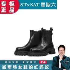 STSAT sábado cigarro botas HMY4 inverno Shopping genuíno Chelsea botas curtas botas femininas SSC4116B4P