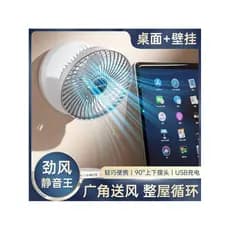 Novo estilo de mesa de escritório USB dobrável pequeno ventilador dormitório cozinha ventilador de circulação de ar mont