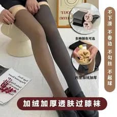 W inverno falso através da carne sobre o joelho meias Leggings femininas engrossado velo Extra através da pele quente so