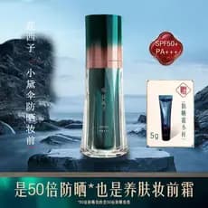 Huaxizi Protetor Solar Maquiagem Primer/SPF50+Xiaodai Guarda-chuva Protetor Solar/Três em Um Creme Base Refrescante Faci