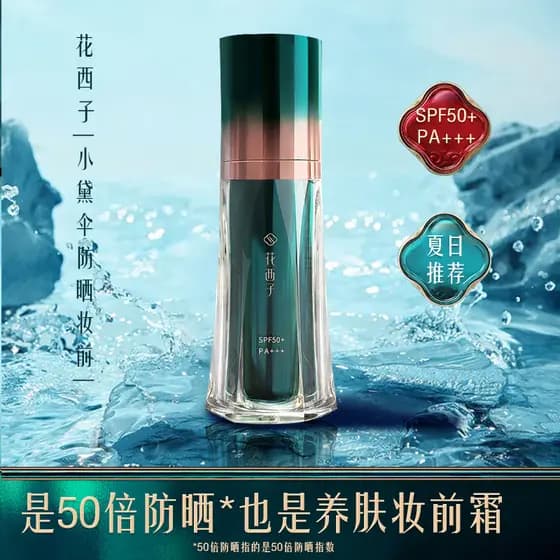 Primer de maquiagem/Huaxizi Xiaodai Guarda-chuva Protetor solar Primer de maquiagem/FPS50+Creme hidratante iluminador nu