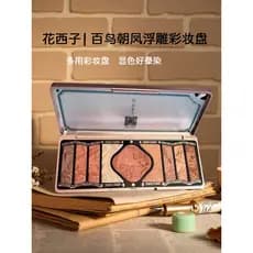 Huaxizi cem pássaros Chaofeng alto brilho Blush terra cor conjunto cosmético reparação Multi-função maquiagem paleta de