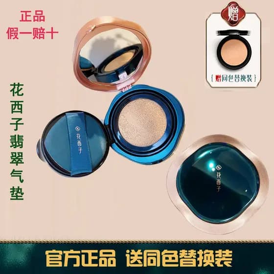 Huaxizi Jade Almofada Base Líquida/Conjunto de Substituição N25 Corretivo Base Líquida bb Creme Hidratante Pele Nutritiv
