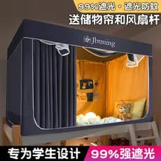 2025 novo estilo dormitório estudante universitário único mosquiteiro superior inferior beliche cortina Blackout integra