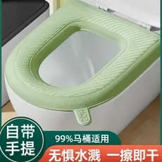 Almofada quadrada para vaso sanitário, alça à prova d'água, secagem rápida, quatro estações, Universal, espessada, laváv
