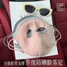 Rosto Gini protetor solar máscara facial suporte de cartilagem Anti-ultravioleta pára-sol máscara facial feminino verão