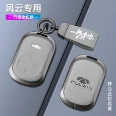 Chery Fengyun x3 Chave Capa 25 Estilos Novo Fengyun x3 plus Fengyun X3L Carro Controle Remoto Shell Fivela de Metal