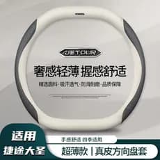 2024 Jetto dasheng capa de volante dasheng i-dm alça especial capa modificação Interior antiderrapante Ultra-fino costur