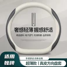 Adequado para Great Wall Wei marca lanshan capa de volante 2025 Weipai lanshan modificação Interior alça capa quatro est