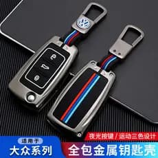 Adequado para Volkswagen capa de chave antigo Tiguan Lavida polo Sagitar Bora Lang Xing Passat Santana fivela de concha