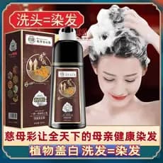 Qianneng extrato de planta tingimento seguro sogra cor bolha tintura de cabelo creme planta Natural uma lavagem tintura