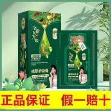 Huangyi extrato de planta creme de tingimento bolha creme de tingimento de cabelo nova caixa verde extrato de planta tin