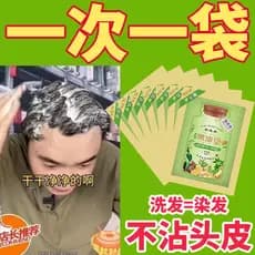 Bolha ensacada tintura de cabelo frutas tintura creme planta masculino especial uma lavagem preto chá cor antiaderente c