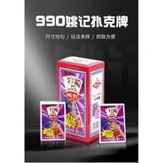 Genuíno yao kee 990 cartas de jogo cartas de xadrez Hotel restaurante entretenimento caixa inteira 100 pares yao kee car