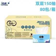 Jiero Comercial 150 Camada Dupla JR074 Tecido Removível Sem Perfume Pequeno Tecido Quadrado Papel Higiênico 80 Pacotes C