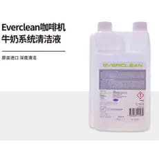 Limpador de sistema de leite para máquina de café Everclean-1L.