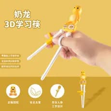 Leite dragão crianças aprendendo pauzinhos 3D dos desenhos animados crianças comendo pauzinhos de treinamento auxiliar b