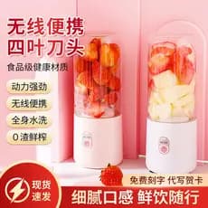Espremedor doméstico pequeno portátil de carregamento sem fio Mini copo suco espremedor frutas copo multifuncional