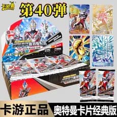 Jogo de Cartas Ultraman Edição Deluxe 40º Volume Coleção Oficial de Brinquedos Genuínos Álbum de Cartas Pacote de Cartas