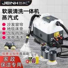 Máquina de limpeza de sofás de tecido, com pulverização de vapor de alta temperatura e sucção integrada para limpeza de