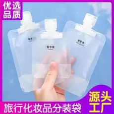 Saco de embalagem de viagem loção cosmética Gel de banho Shampoo amostra portátil pequeno limpador Facial garrafa de emb