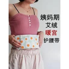 Yuanyi Moxa Cinto Feminino Estudante Palácio Quente Barriga Estreita Proteger Cinto Dor na Barriga Palácio Dor Fria Moxa