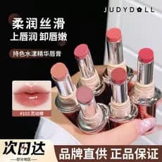 Água Luminosa Cor Nua!Judydoll Judydoll Colágeno Essência Batom Cor Segurando Água Hidratante Lip Gloss Copo Antiaderent