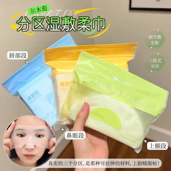 Ermu divisória de uva parcial algodão molhado algodão múmia aplicação facial dedicado algodão elástico ultrafino água-Sa