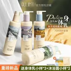 Baoying arroz hidratante loção corporal hidratante hidratante senhoras pele seca fragrância de longa duração 72 horas fr