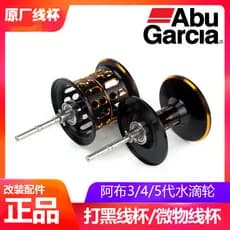 Abu gota de água roda Pmax3Bmax3 modificado linha rasa copo linha profunda escuro marshi alma marshi Micro objeto escure