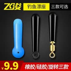 Feijun Assento Flutuante Borracha Silicone Rotativo Competitivo Grande Objeto Assento Flutuante Pesca Acessórios para Eq