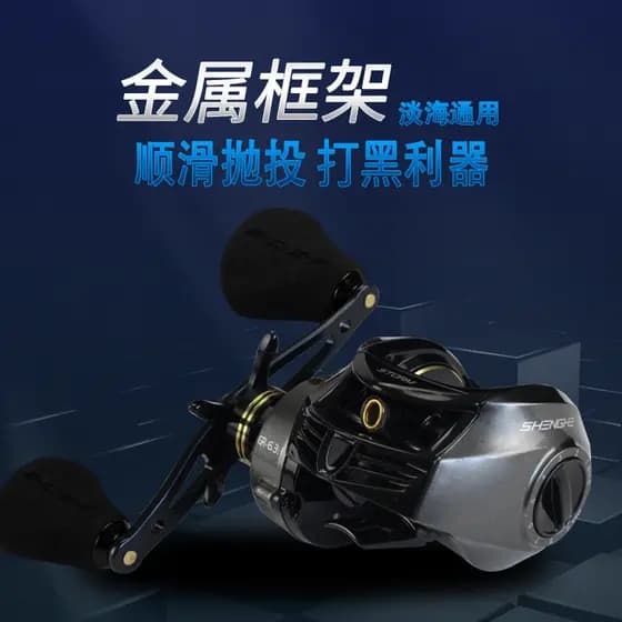Shenghe Storm Water Drop Wheel Black Thunder Forte Gigante Roda de isca totalmente metálica de fundição longa Água do ma