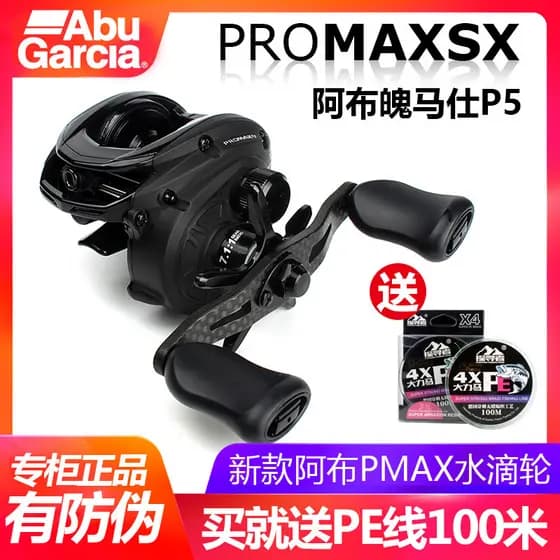 Abu P5 gota de água roda PMAXSX isca roda de fundição longa Micro-objeto Universal escurecimento Leiqiang carretel de pe