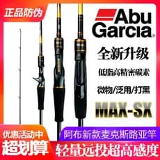 Abu Abu Abu isca vara MAXSX Micro-objetos de fundição longa vara de pesca preta elevador-boca tainha baixo estrada escor