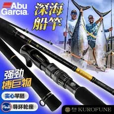 ABU Barco Preto Genuíno Vara de Barco em Mar Profundo Vara Sólida Ligeiramente Rastreada Pesca Mullet Pesca Marítima Pod