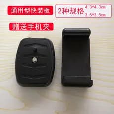 Adequado para Yunteng placa de liberação rápida 668 690 tripé cardan acessórios Weifeng 3520 placa liberação rápida Base