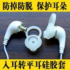 In-ear Turn Flat-ear Earbud capa acessórios do fone de ouvido capa de Silicone Anti-queda esportes melhorado fone de ouv