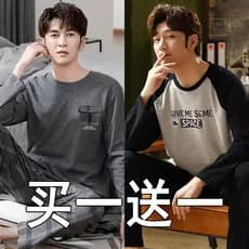 Pijama de estudante universitário do ensino médio masculino primavera outono algodão puro manga longa Plus Size adolesce
