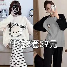 Pijamas de manga comprida femininos primavera outono estilo fino algodão puro solto tamanho grande estudante Homewear ta