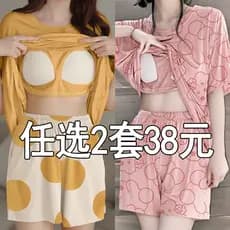 Pijamas tecido de algodão puro 100% com almofada no peito de uma peça pode usar fora das mulheres 2026 novo estilo estil