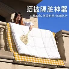 Colcha seca ferramenta útil roupas de secagem lençol especial Anti-sujeira pano doméstico varanda secagem boneca colcha