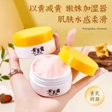 Shaokou Produtos Domésticos Huang Yan Creme com Amarelo Reduzido Amarelo Hidratante Creme Rejuvenescedor Primavera Verão