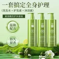 Meisi Leaf Shampoo Garrafa Verde Aminoácido Shampoo Condicionador Lavagem Corporal Conjunto de Lavagem Corporal Controle