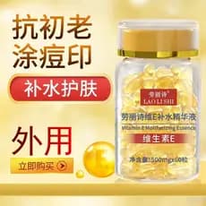 LAOLISHI LAOLISHI E Essência Hidratante Vitamina E Essência Cápsula Macia Hidratante Nutritivo Hidratante