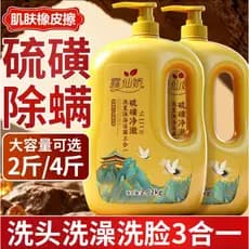 G Enxofre Limpo Shampoo Gel de Banho Enxofre Limpo Gel de Banho Enxofre Shampoo Limpo Chuveiro Rosto Limpo