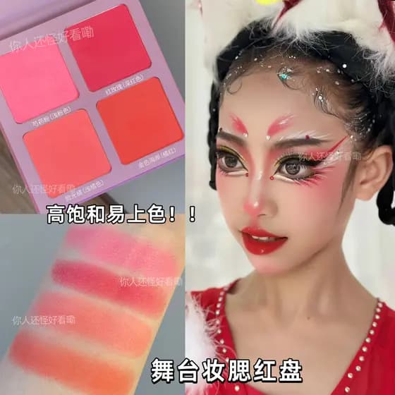 Palco maquiagem Blush desempenho dedicado quatro cores Rouge alta saturação cor maquiagem artista ópera profissional pó