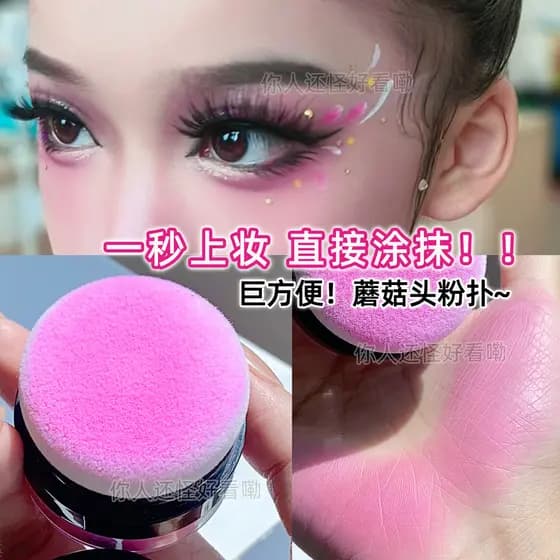 Rosa vermelho palco maquiagem dedicado Blush 61 seção maquiagem rosa Puff coloração Rouge pó cor Facial rosa
