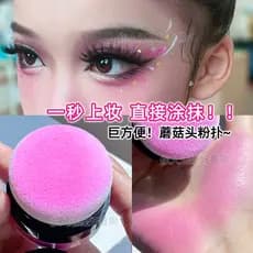 Rosa vermelho palco maquiagem dedicado Blush 61 seção maquiagem rosa Puff coloração Rouge pó cor Facial rosa