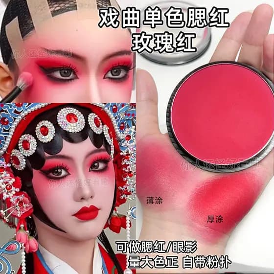Drama maquiagem Blush palco maquiagem sexta seção desempenho maquiagem vermelho drama Rouge rosa grande paleta vermelha